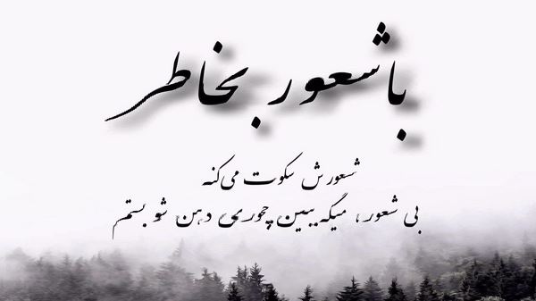 شهامت ندارم بگم عاصی ام صدای زن